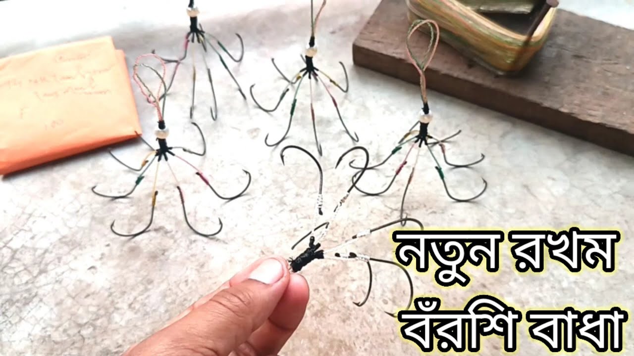 Best Jhupi Hook for Katla Fish Catch #Mecho