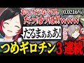 【ポケモンSV】CRCUP本番でだるまの豪運に轢かれ、過去一爆笑するうるか【k4sen/だるまいずごっど/ローレンイロアス/CRCUP】