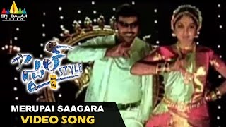 Style Video Songs | Merupai Saagara Video Song | Raghava Lawrence, Prabhu Deva | Sri Balaji Video