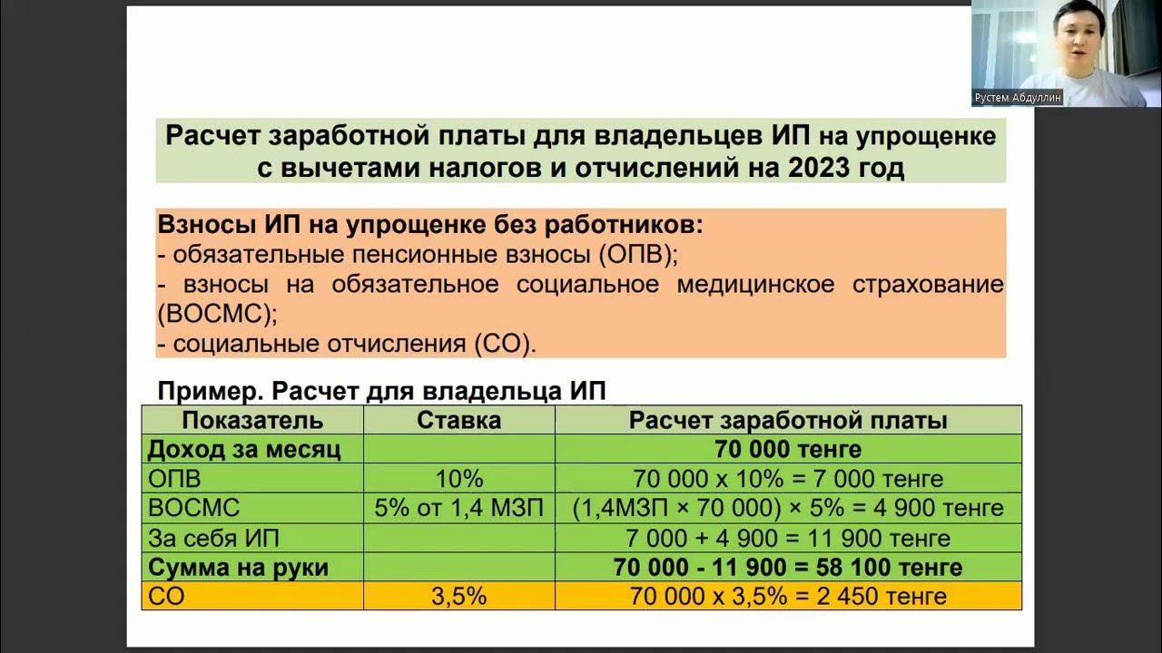 Расчет заработной платы 2023. Пенсионные отчисления с зарплаты. Социальные отчисления в 2023 году в Казахстане. Отчисления с зарплаты в 2023 году. Налоги и отчисления с зарплаты в 2023 Казахстан.