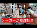 古い動噴修理 メーカーに拒否られて戻って来ました。寄せ集めでエンジンはかかるのか?