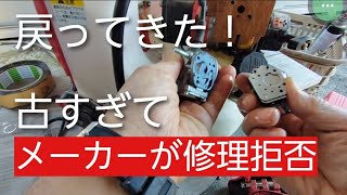 古い動噴修理　メーカーに拒否られて戻って来ました。寄せ集めでエンジンはかかるのか？