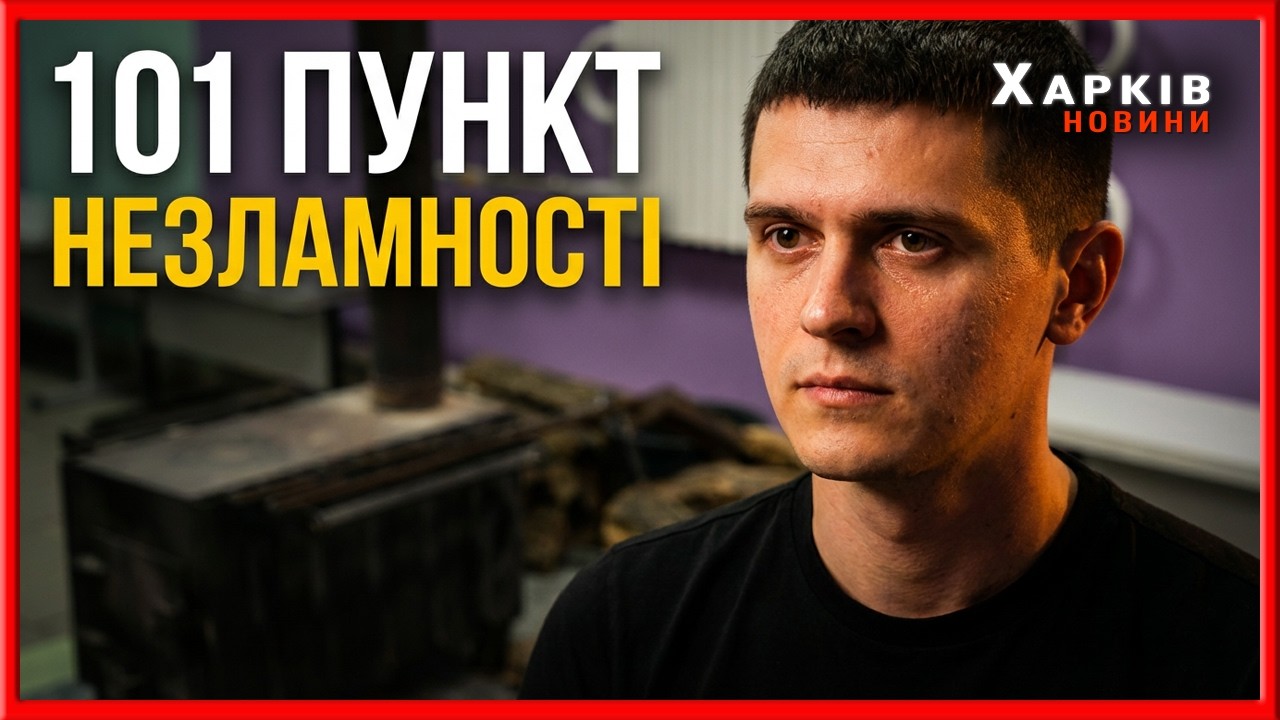 Пункти Незламності в Харкові: як працюють локації під час блекаутів