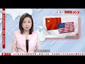 有線新聞  六點新聞報道|中美兩日經貿磋商結束 貝森特:雙方達成貿易框架|特朗普批加拿大反關稅廣告斷章取義 宣布加徵10%關稅|泰國、柬埔寨簽署和平聯合聲明 特朗普到場見證|2025年10月26日