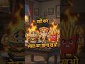 🍔 जंक फूड बोला – मुझे रोज मत खाओ, घर का खाना खाओ! 🏠🥗Hashtags:#short video#viralvideo