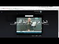 حل مشكلة عدم ظهور internet dowmload manager على الفيسبوك.. انترنت داونلود مانجر