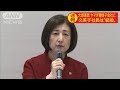 大塚家具　ヤマダ電機子会社に　久美子社長“続投”(19/12/12)