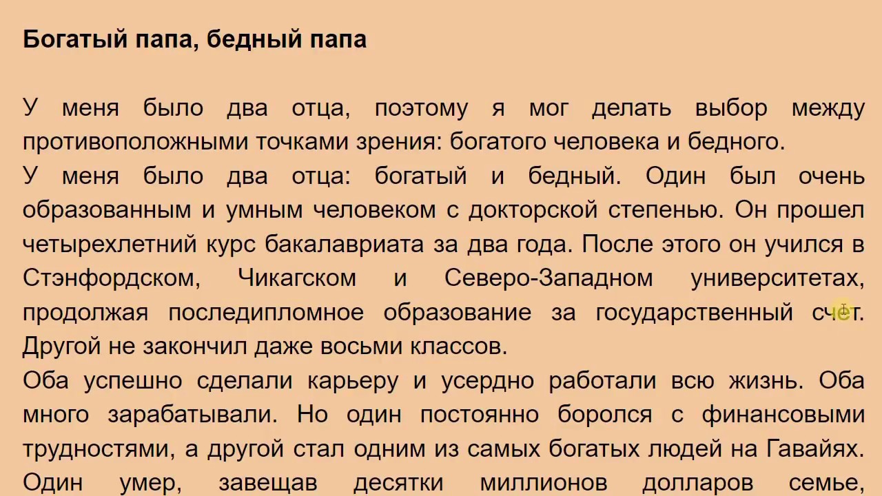 Папа турбина текст