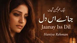 Hum Na Baaz Ayenge Mohabbat Se | Haniya Rehman ft.Rahi Khan |   2025 