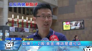 20170410中天新聞　台鐵擬增商務、觀光車廂　外國客擬收較高價