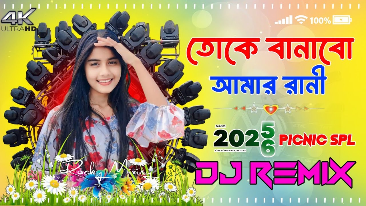 Toke Banabo Hamar Rani DJ orchestra song new DJ পিকনিক স্পেশাল Happy New year 2026 - Dj Rocky Mixing