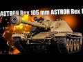 ASTRON Rex 105 mm - ВЫГУЛИВАЕМ РЕКСА