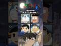 仲間外れのキャラクターを当てて！#クイズ #暇つぶし #アニメ