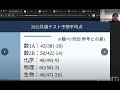 2022共通テストの分析と国立医学部のボーダー予想〜医師によるウェブセミナー〜