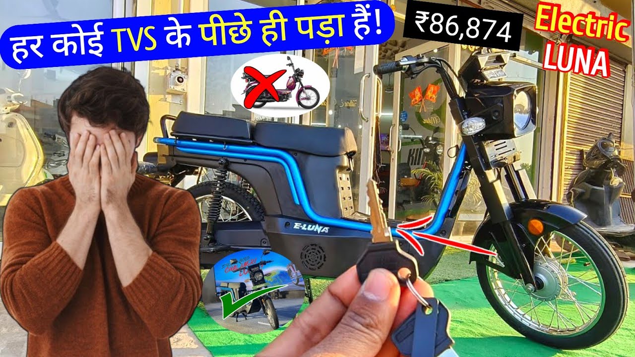 हर कोई Tvs के पीछे ही पड़ा है 😢 Kinetic Electric LUNA *all details* better than tvs XL 100 ?