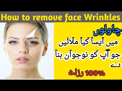 How To Remove Face "WRINKLES"||جھرریاں|| result in 1 week by mahoo