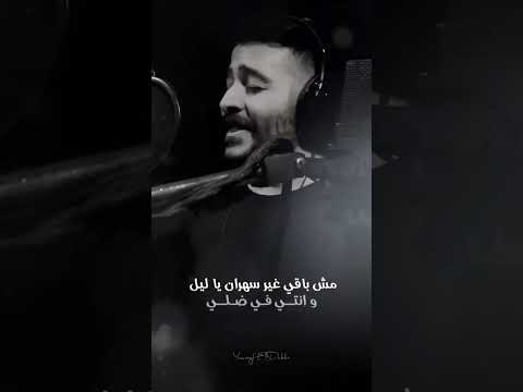 احمد كامل بعد الكلام حالات واتس اب كلمات     