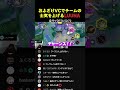 【ポケモンユナイト】【配信切り抜き】全キャラRTAでキュワワーに苦戦してしまう #ポケモン #ポケモンユナイト #pokemon #配信切り抜き #shorts