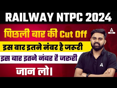 Railway NTPC 2024