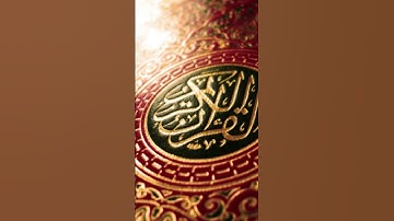 أواخر سورة الكهف، من حفظها حفظه الله من فتنة المسيح الدجال| surat al kahf