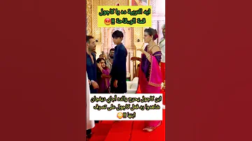 ابن كاجول يحرج والده أجاي ديفجان امام الجميع ركزوا على رد فعل كاجول بعد هذا الموقف 