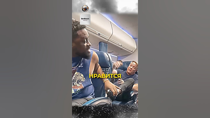 Неожиданная концовка. Перестеть из-за наглого пасажира? #shorts #общение #смешновидео #прикол #юмор