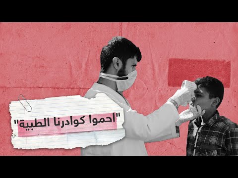 مغتربون يطلقون حملة لجمع تبرعات للكوادر الطبية في سوريا | RT Play