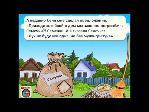 Песня "Семечки". Минус