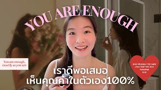 Download Lagu YOU ARE ENOUGH💌 | 9วิธีเห็นคุณค่าในตัวเอง (เลิกรู้สึกดีไม่พอ100%) MP3 Download Lagu YOU ARE ENOUGH💌 | 9วิธีเห็นคุณค่าในตัวเอง (เลิกรู้สึกดีไม่พอ100%) MP3