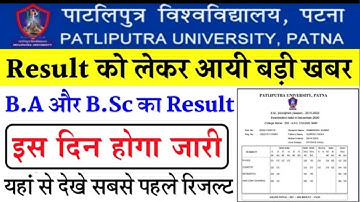 patliputra university ba bsc part 3 result 2022|ppu ba part 3 result kab ayega 2022|ppu part3 result