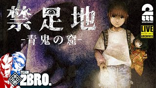 【横スクロールの青鬼】弟者の「禁足地〜青鬼の窟〜」【2BRO.】