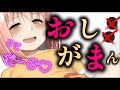 【おしがまASMR】S彼女の嗜〇的愛情表現~愛ゆえだから、許してね~【男性向けボイス】