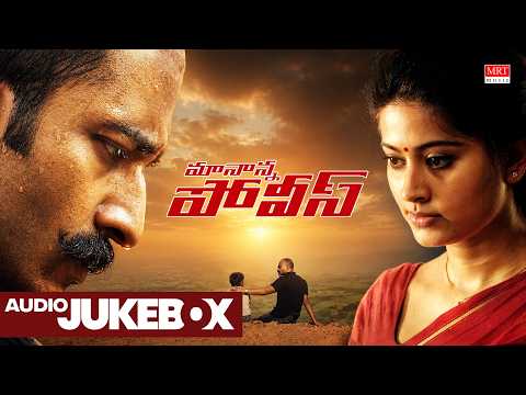 Maa Naana Police Telugu Movie Audio Songs Jukebox | Kishore, Sneha | Vijay Antony