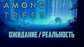 Among Trees trailer-3