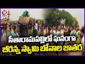 Grandly Celebrated Veeranna Swamy Bonalu Jatara at Sitarampalli  | Mancherial | V6 News