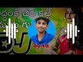 Addanki chirakatti muddugumma Telugu Dj song ( road show mixx ) | @DJABHISHEKmixes new Mp3 Song