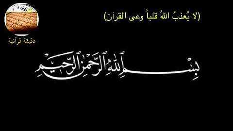 تعلم تهجي سورة الفاتحة