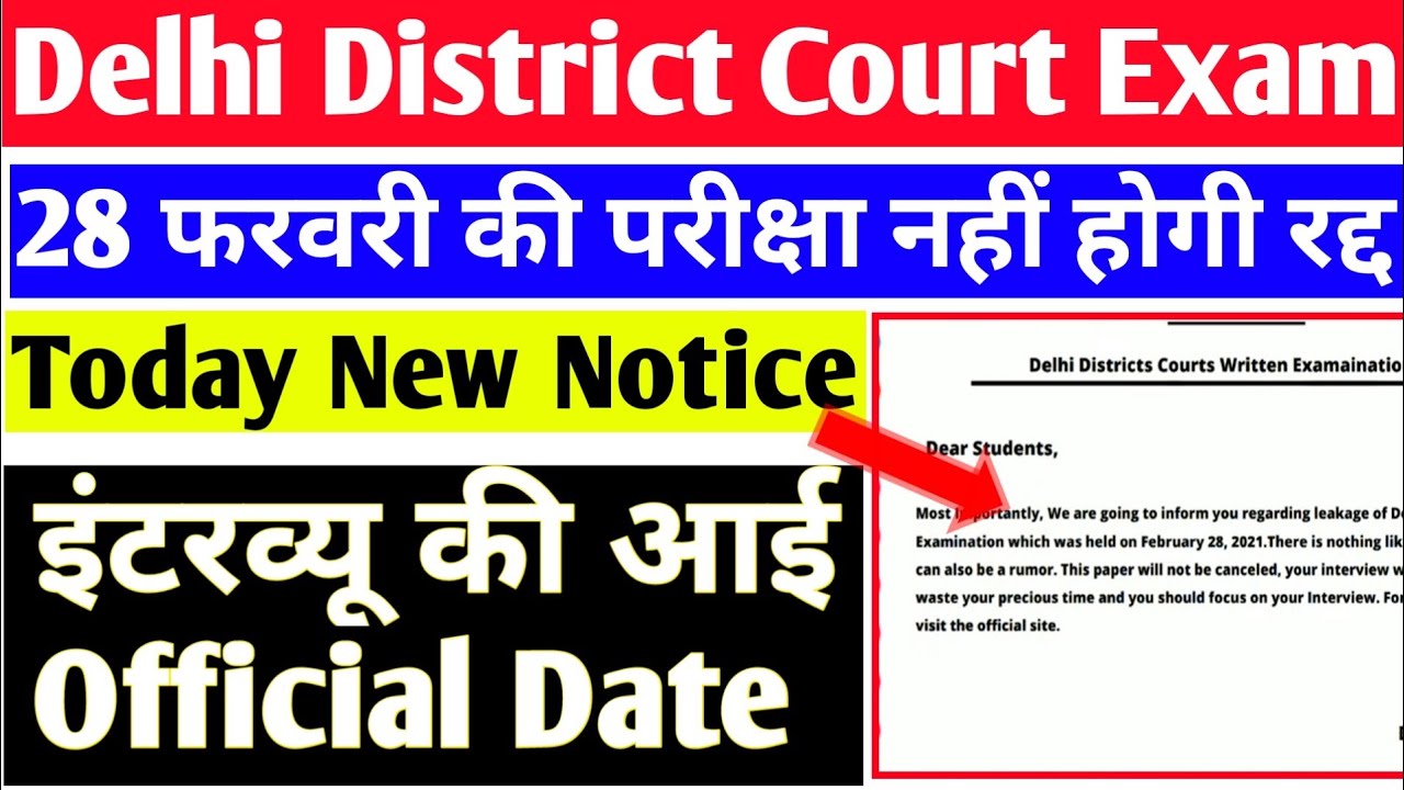 Delhi District Court Exam New Update Delhi District Court Exam New delhi-district-court-exam-new-update-delhi-district-court-exam-new