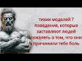 7 тихих моделей, заставляющих сожалеть о причинённой вам боли | Стоицизм | Стоическая мудрость