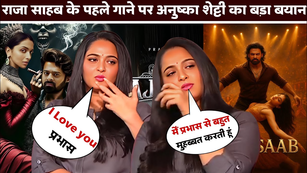 OMG🥰 Anushka Shetty ne Prabhas ko I love you boldeya | Anushka huge statement on Rajasaab first song