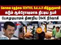 Senthil Balaji-ஐ ரோட்டில் நின்று கிழித்த இளைஞரால் பரபரப்பு | DMK | Kovai | MK Stalin | Viral