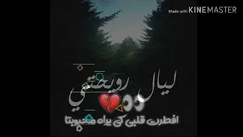 تحميل غزل العيون