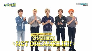 Weekly Idol NCT DREAM - Ep 418 Full Sub Indo