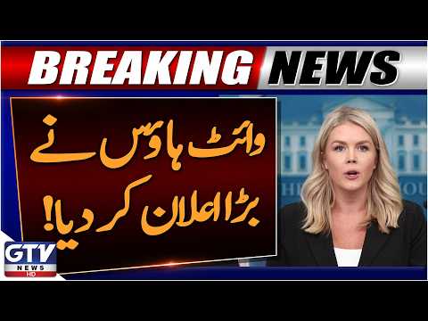 White House Big Announcement | Trump Warns Over Strait of Hormuz | Breaking News | GTV News