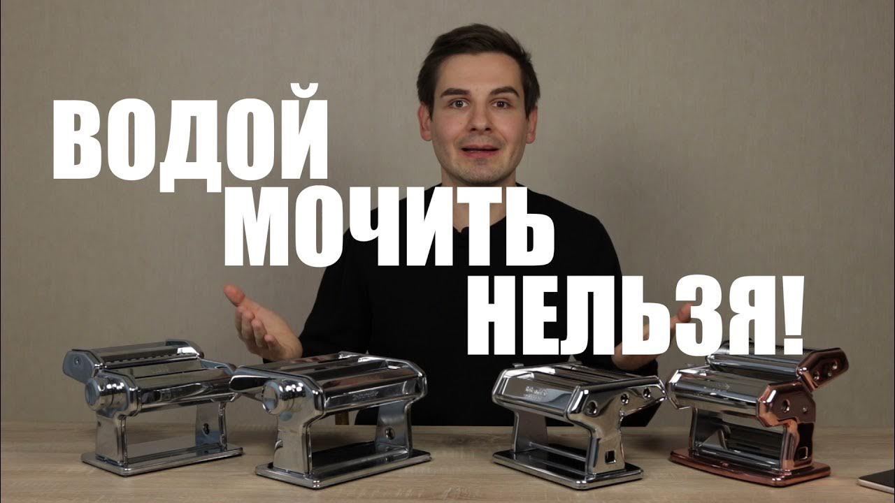 В чем отличие лапшерезок Marcato от Imperia YouTube