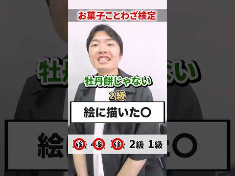 ことわざ検定！全問分かるかな？