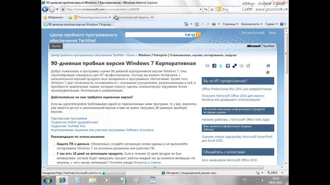 ⁣2.6.3. Где взять Windows 7