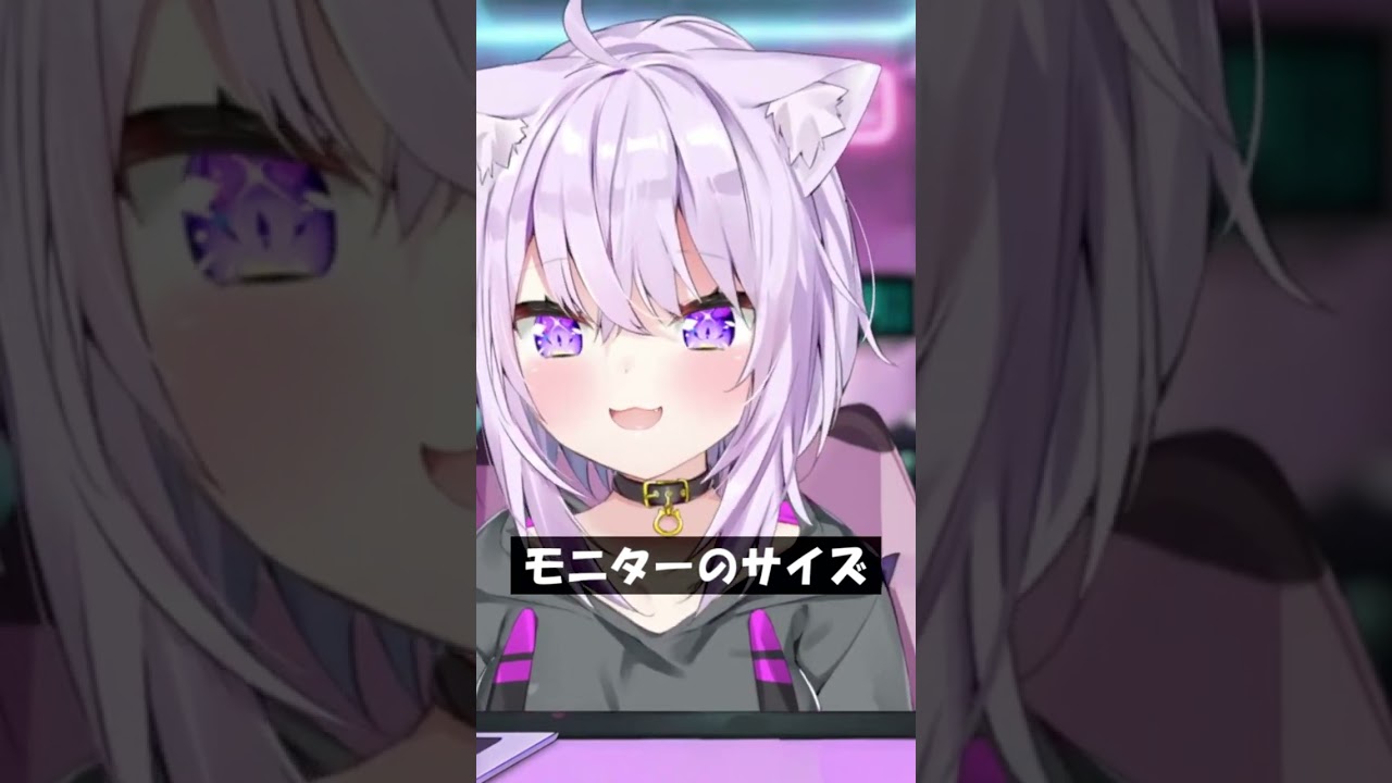 モニターのサイズ #Shorts #ホロライブ #猫又おかゆ