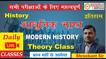 70th BPSC & TRE 3.0 & 4.0 | MODERN HISTORY | आधुनिक भारत | THEORY CLASS | 7th Phase III & IV