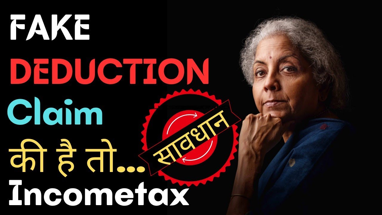 Fake Deduction Claim की है तो ... 